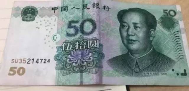 新款50元纸币来了,惊艳!快来看看长啥样?_搜狐网