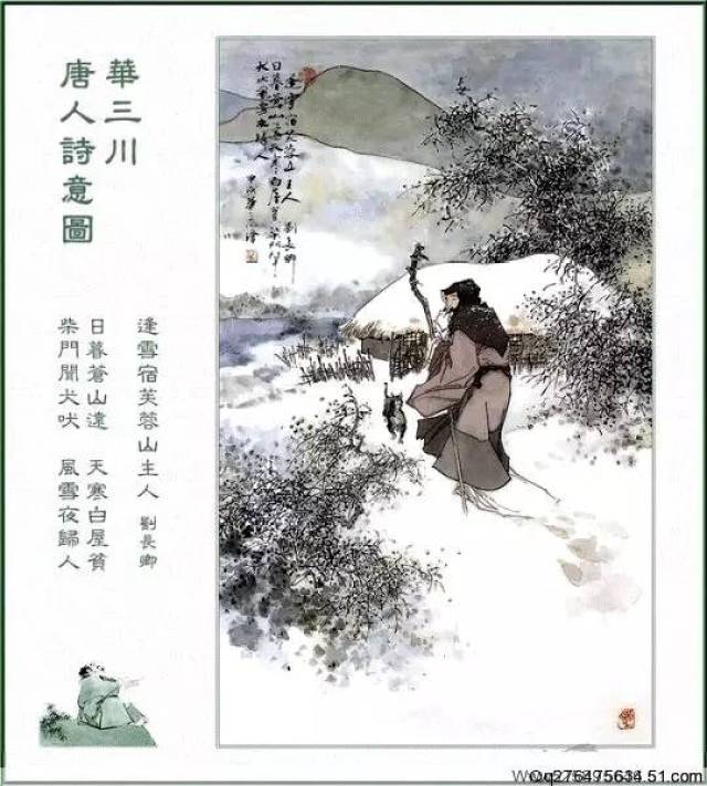 唐诗配画三百首精选，难得一见的国宝级藏图_精品