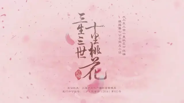 浪漫来袭！ | 在城市中，遇见绝美版“三生三世十里桃花”_手机搜狐网