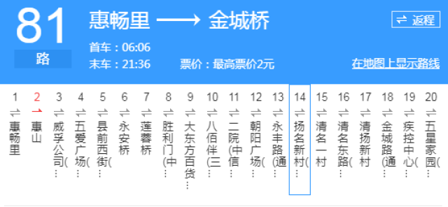 商丘81路公交车路线图图片