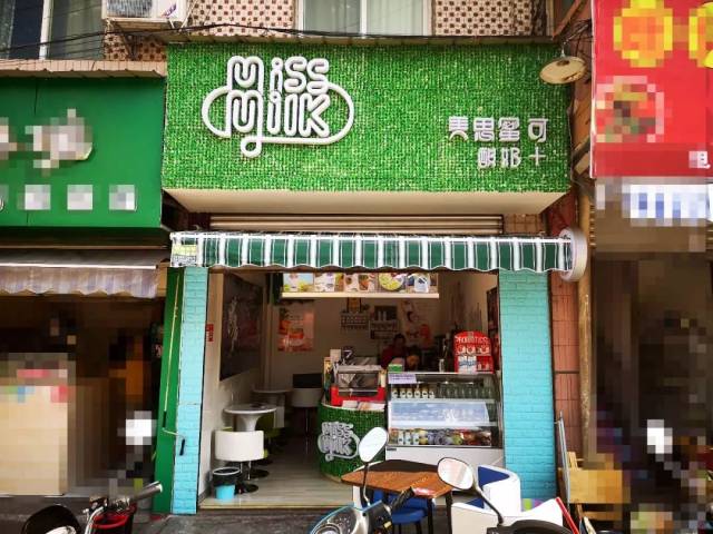 九襄这家新开的奶茶店竟然是全国网红,还有个好听的名字:美思蜜可