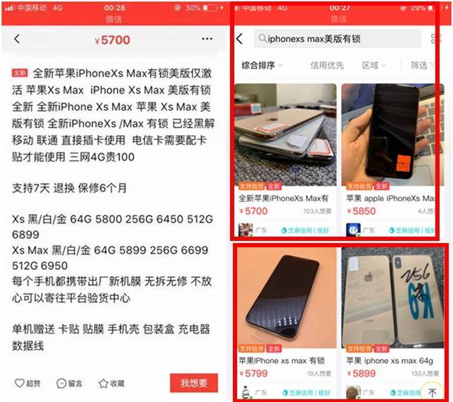 99元入手美版iPhoneXS Max!完美ICCID漏洞秒