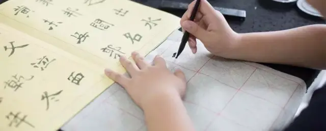 要求笔迹不要越范字外,都写在字帖上字的点画中间,轻重节奏和粗细的
