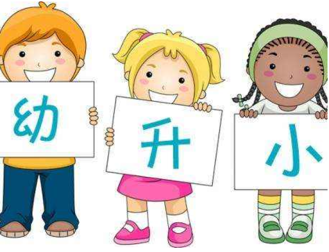 通州区幼升小没有社保入学 通州幼升小社保