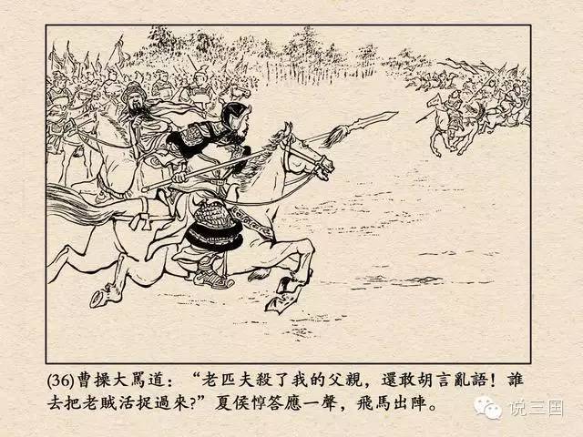 三国小人书之【三国演义】之八《三让徐州》