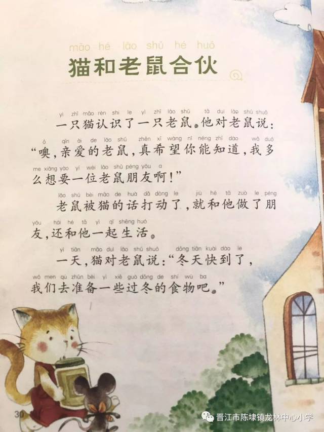 猫和老鼠画故事图片