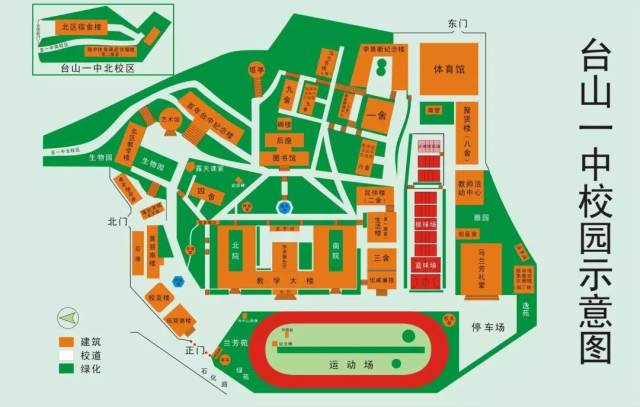 台山市第一中学2018年教学开放日公告