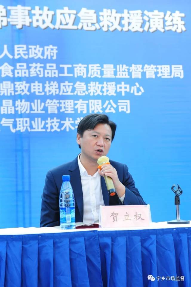 宁乡市人民政府副市长贺立权发表讲话