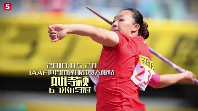 08.30 iaaf鑽石聯賽總決賽·布魯塞爾 鞏立姣 14 2018.07.