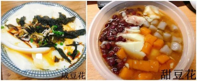 鹹豆花還是甜豆花? 每次涉及這