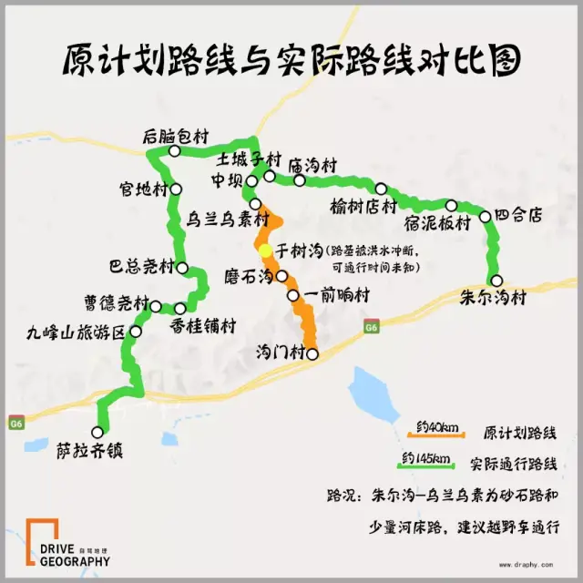 上省道311线走九峰山到萨拉齐