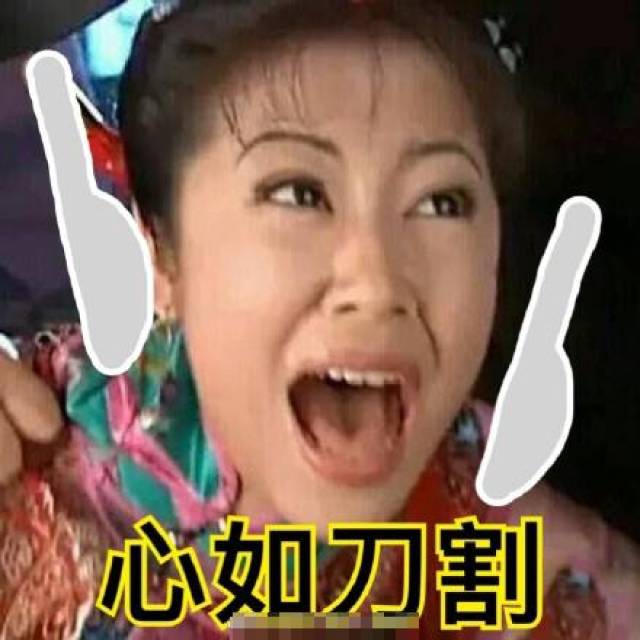 林心如表情包:那真是忙碌、紧张、慌乱的一天_搜狐网