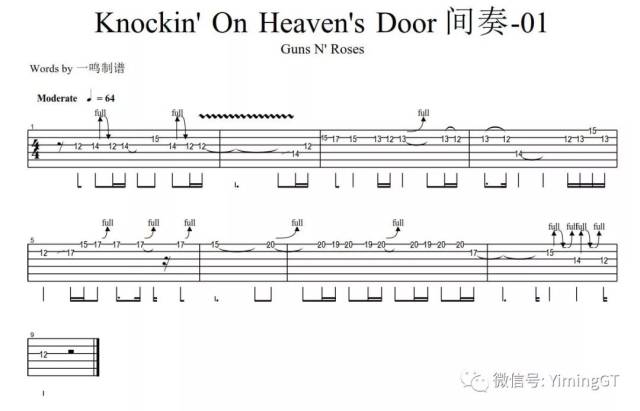 一鸣吉他教学-枪花 knockin on heaven's door间奏01