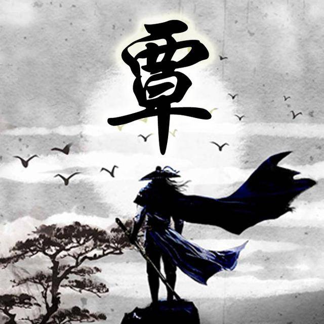 古风侠客姓氏微信头像,来换一个和别人不一样的头像吧