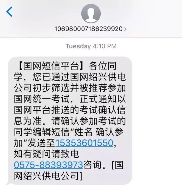 包含应聘录取通知短信怎么发的呢的词条 包含应聘录取通知短信怎么发的呢的词条