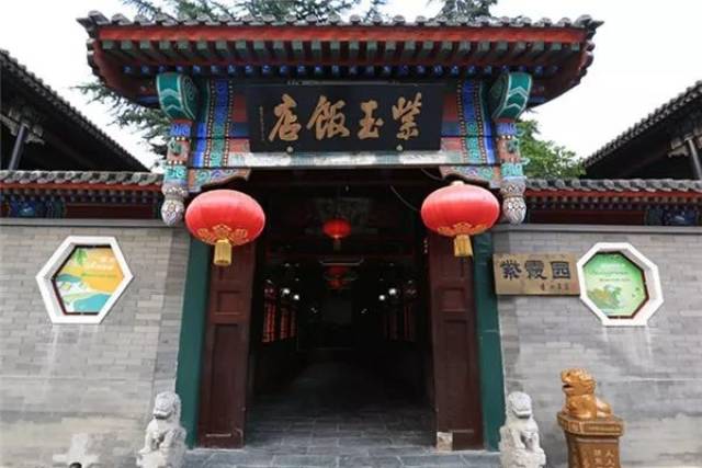 位于海淀区的 北京紫玉饭店