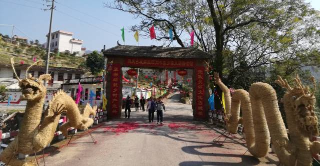 广东省连山县太保镇旧城村举办连山解放69周年暨民族"感恩·团结"庆祝