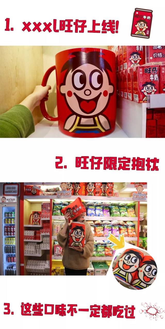 出道26年的旺仔,竟然以这种方式出现在魔都?