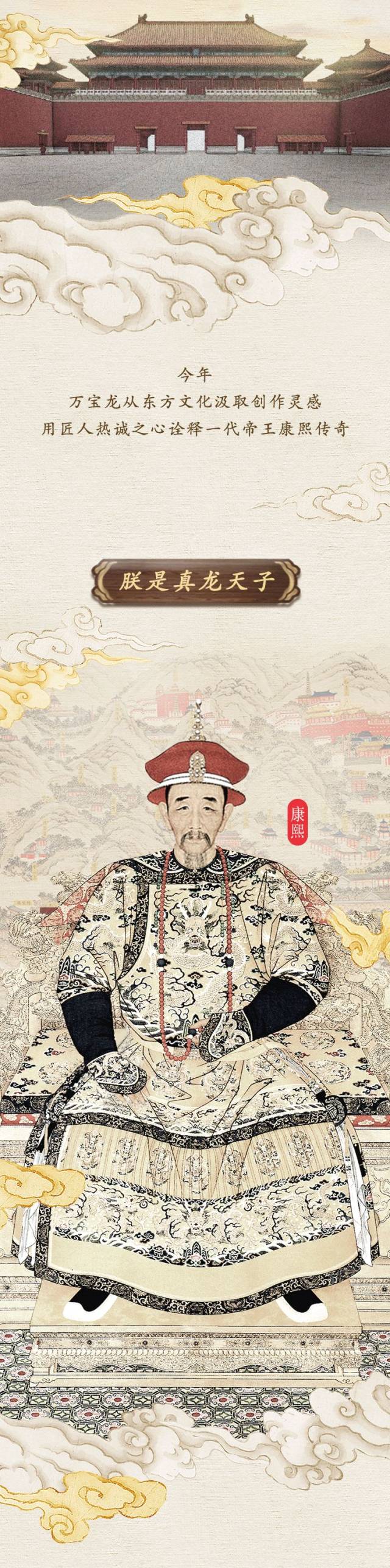 万宝龙康熙图片