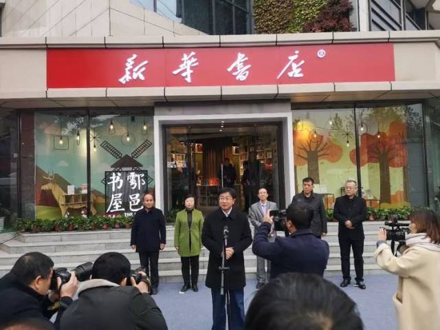 西安市新华书店鄠邑区店提升转型开业