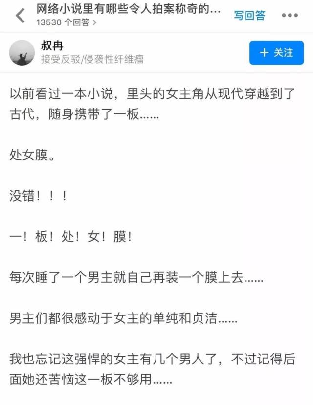 史上最沙雕的小說橋段,笑得我滿地找頭