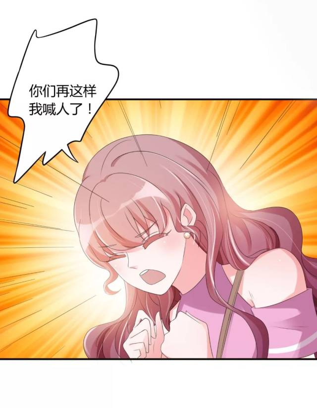 臭流氓!放开我家主人!