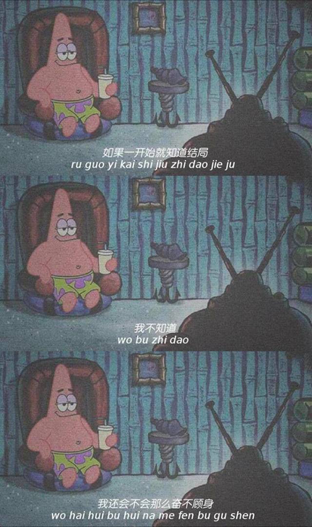 海绵宝宝创作者离世 | 晚安,海绵宝宝,晚安,派大星,晚安,每一个长大的