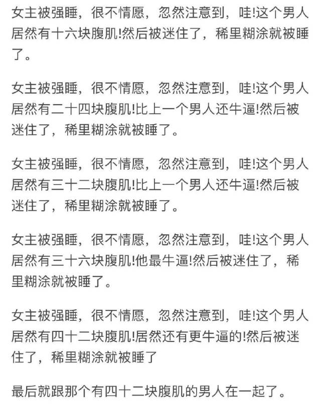 男友有四十二塊腹肌是一種什麼體驗?