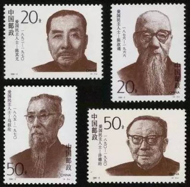 星辉熠熠荣登国家邮票的三位海丰人