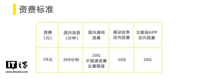 39元\/月,湖南中国移动推校园流量王