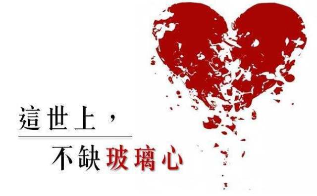 泪点低,严重玻璃心,最容易受伤的三大星座