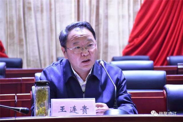 庐城镇,城管委,公安局作表态发言 县委书记王连贵