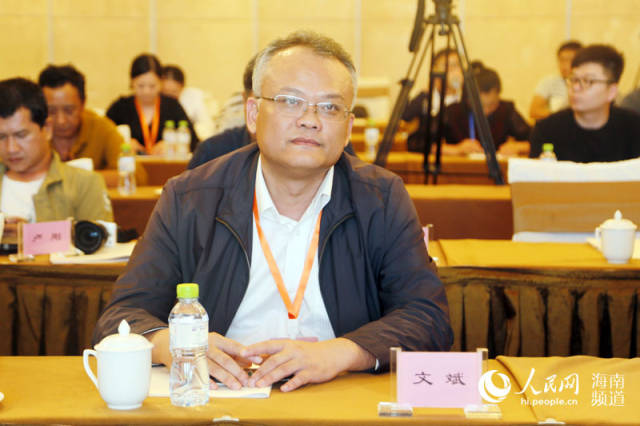 海口市副市长文斌出席论坛