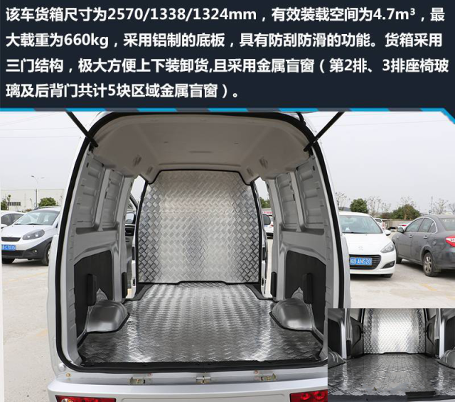 二,南京金龙开沃d10 52米新能源电动大面包货车