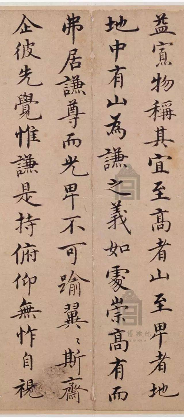 明 沈度楷书《谦益斋铭》,妍润俊雅,为台阁体书法之典范