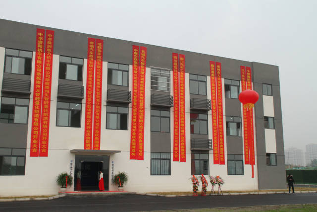 崇州天智轻量化制造有限公司制造基地举行开业暨开机仪式_手机搜狐网