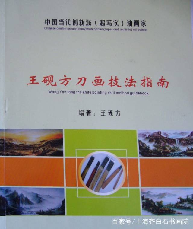 古美術 掛軸 中国・近現代 斉白石書 「益寿励志 六条屏」 紙本 立軸 真