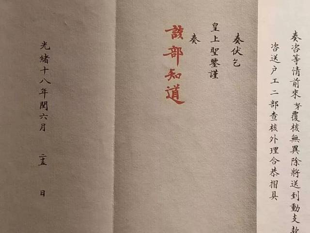 看"朕"的朱批 皇上国事繁忙 批阅时很少长篇大论 他们都喜欢回一句