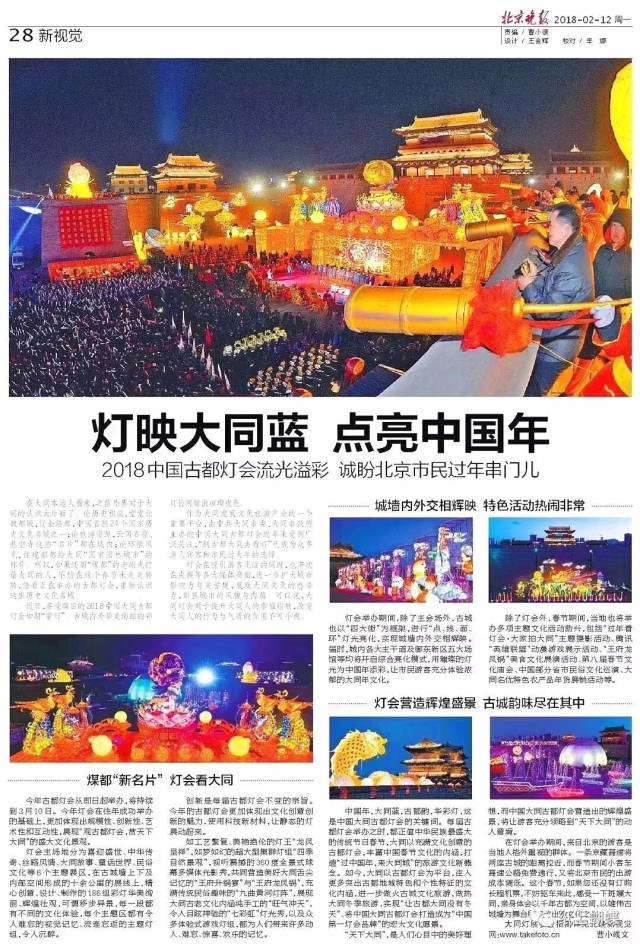 2019中国大同古都灯会即将上演!有个灯想让你给冠个名儿