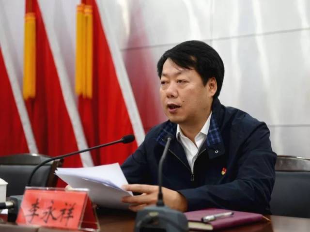 县领导李永祥,陈政宝,林朝明,沈骅,叶玲,县直各部门主要负责人,各乡镇