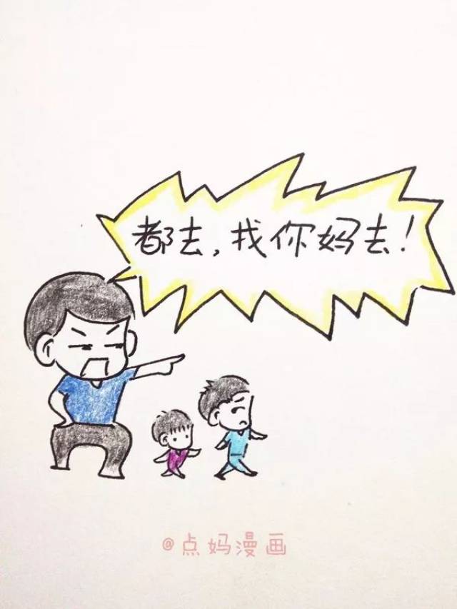 3"快,去看看你妈在干啥?
