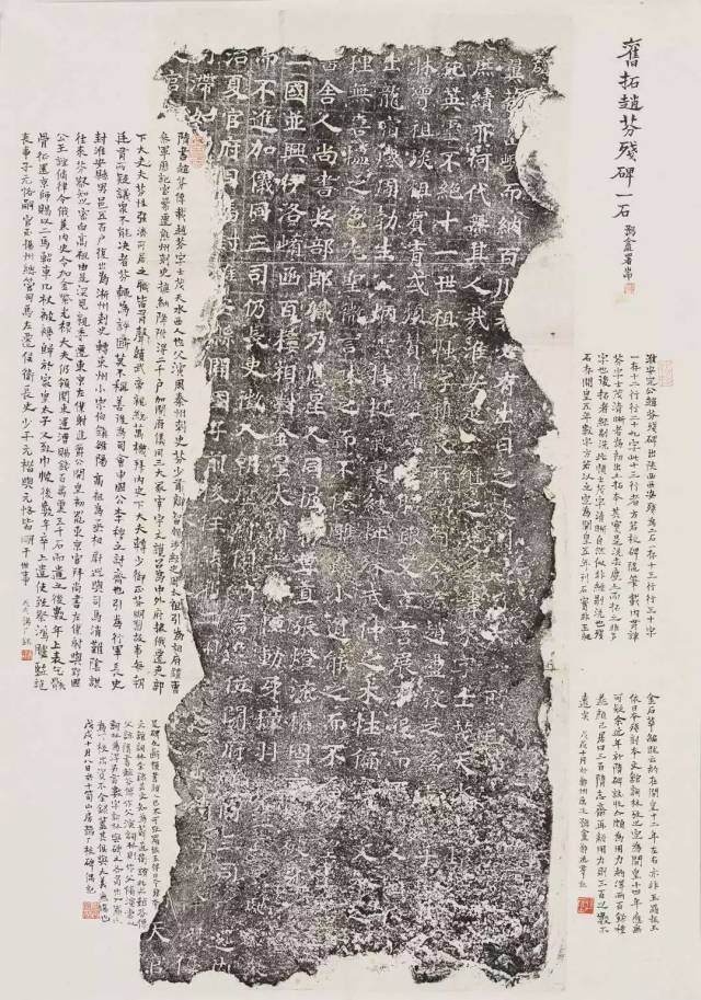 稽古维新 | 金石传拓题跋展