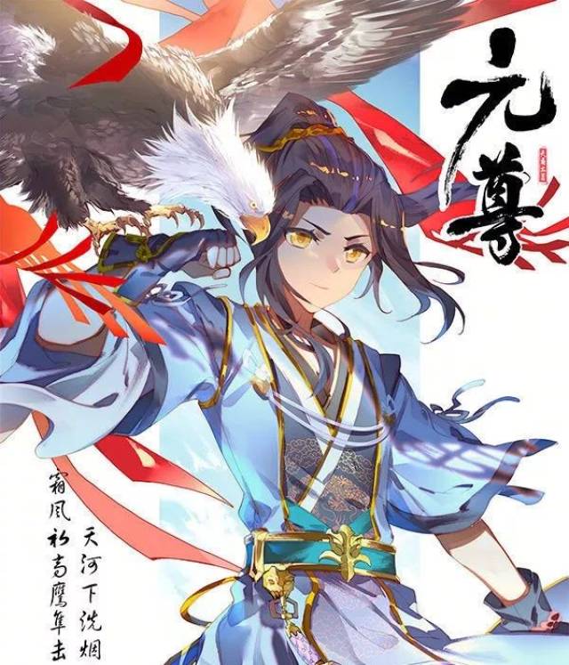 元尊修源为道且看我破势回归