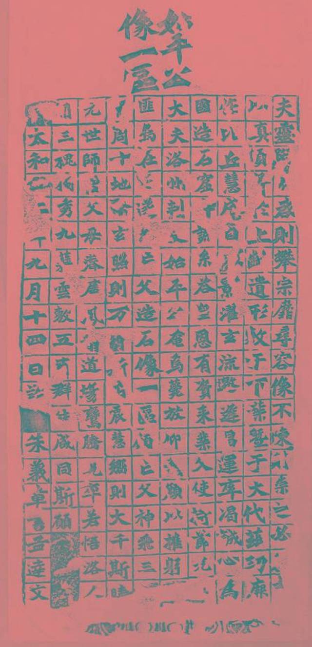 龙门二十品：魏碑书法艺术的代表作品_搜狐网