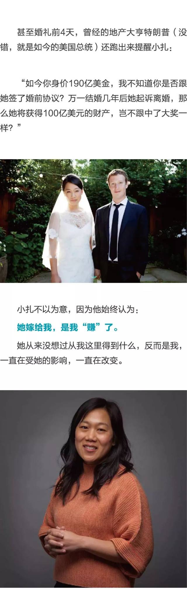 扎克伯格婚前协议图片