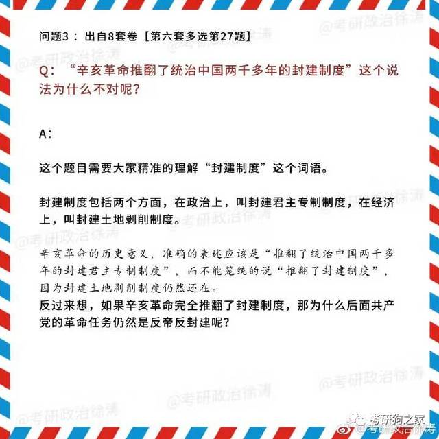 合工大五套卷及视频解析;朱伟考研写作押题;英