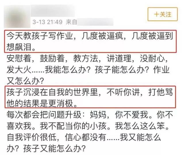 被孩子氣出腦梗,中國家長的陪讀輔導到底多辛苦?