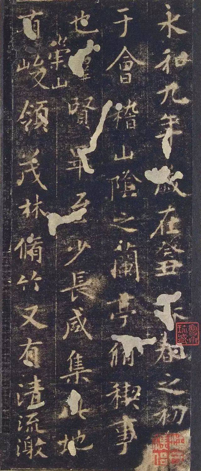 欧阳询《摹兰亭序》定武本_搜狐网