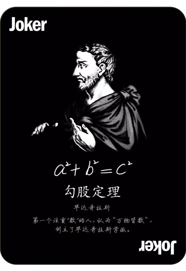 論職排輩,追溯科學起源 最早要從祖師爺 泰勒斯說起 『 小王 』 畢達