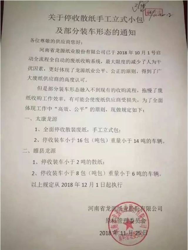 废纸收购价格深度解析：从福州市场看再生纸原料的定价逻辑与行情走势